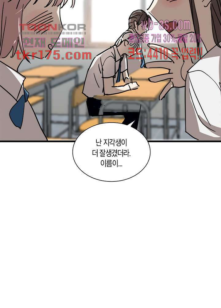 용애담 1화 50