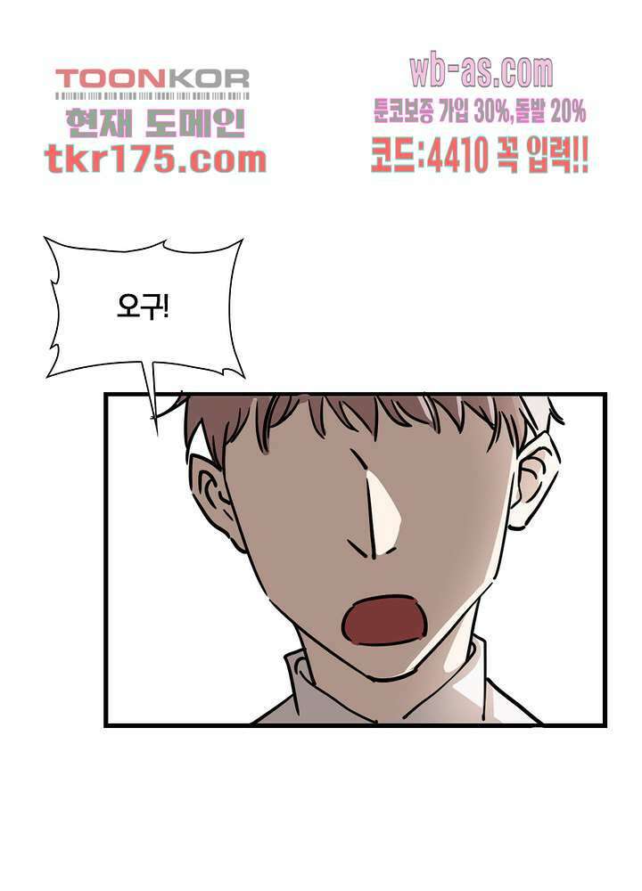 용애담 1화 51