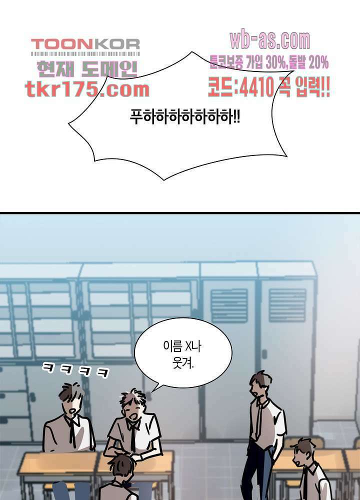 용애담 1화 52