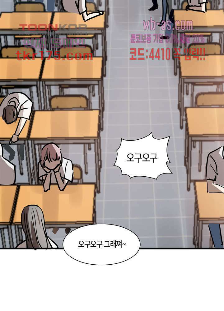 용애담 1화 53