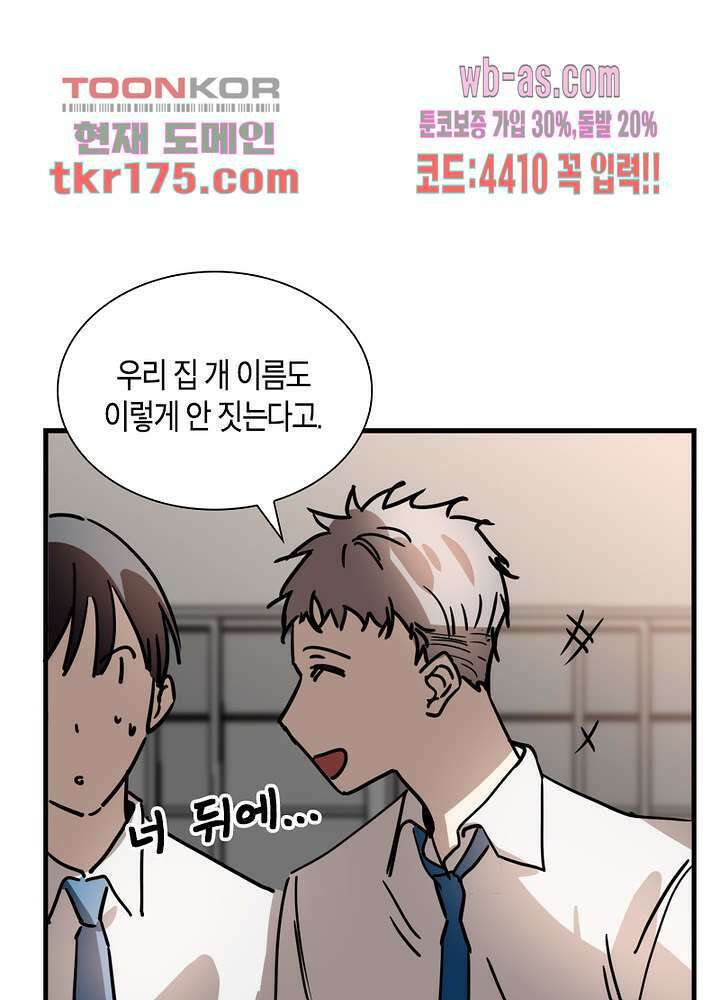 용애담 1화 55