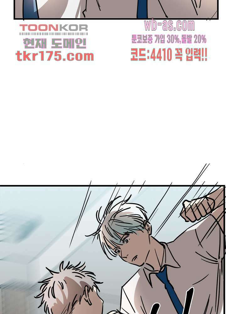 용애담 1화 56