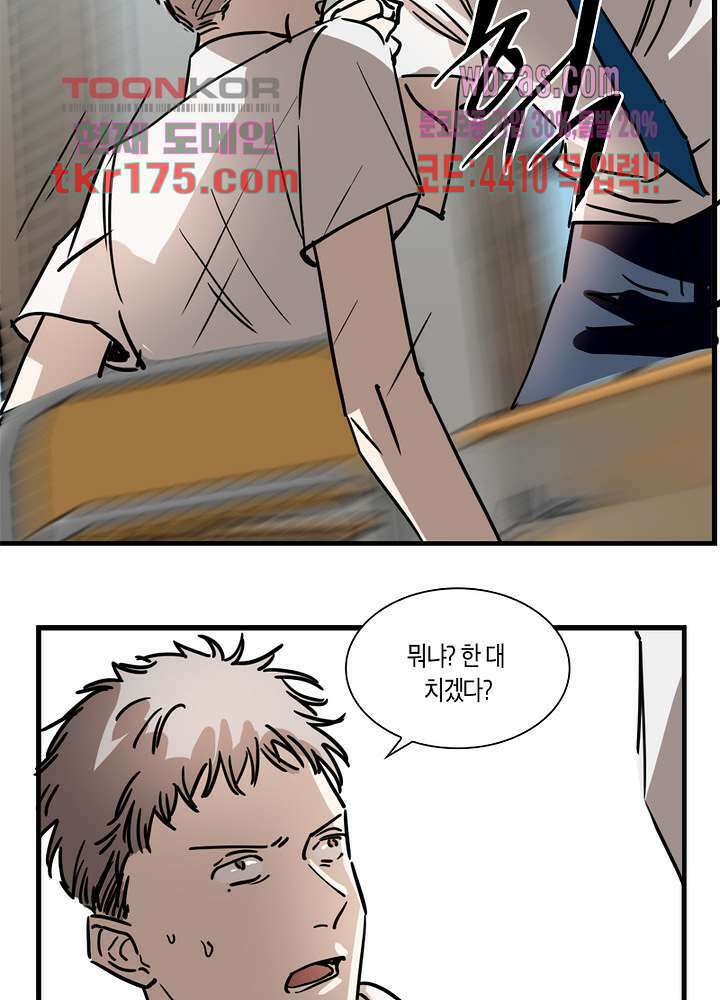 용애담 1화 57