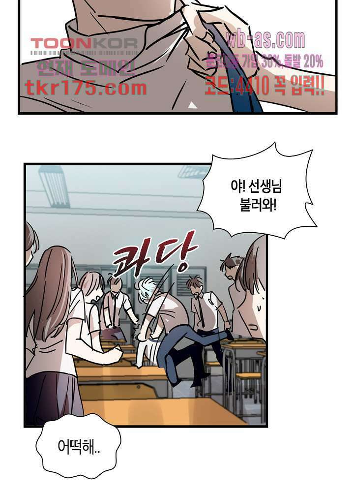 용애담 1화 58