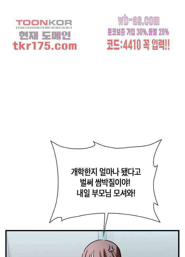 용애담 1화 59