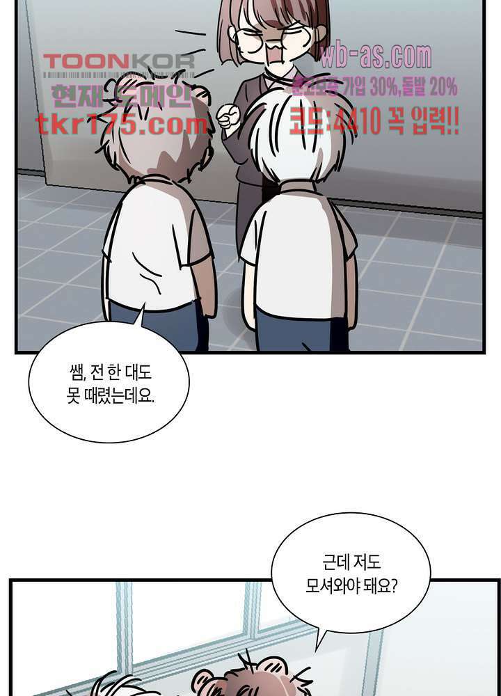 용애담 1화 60