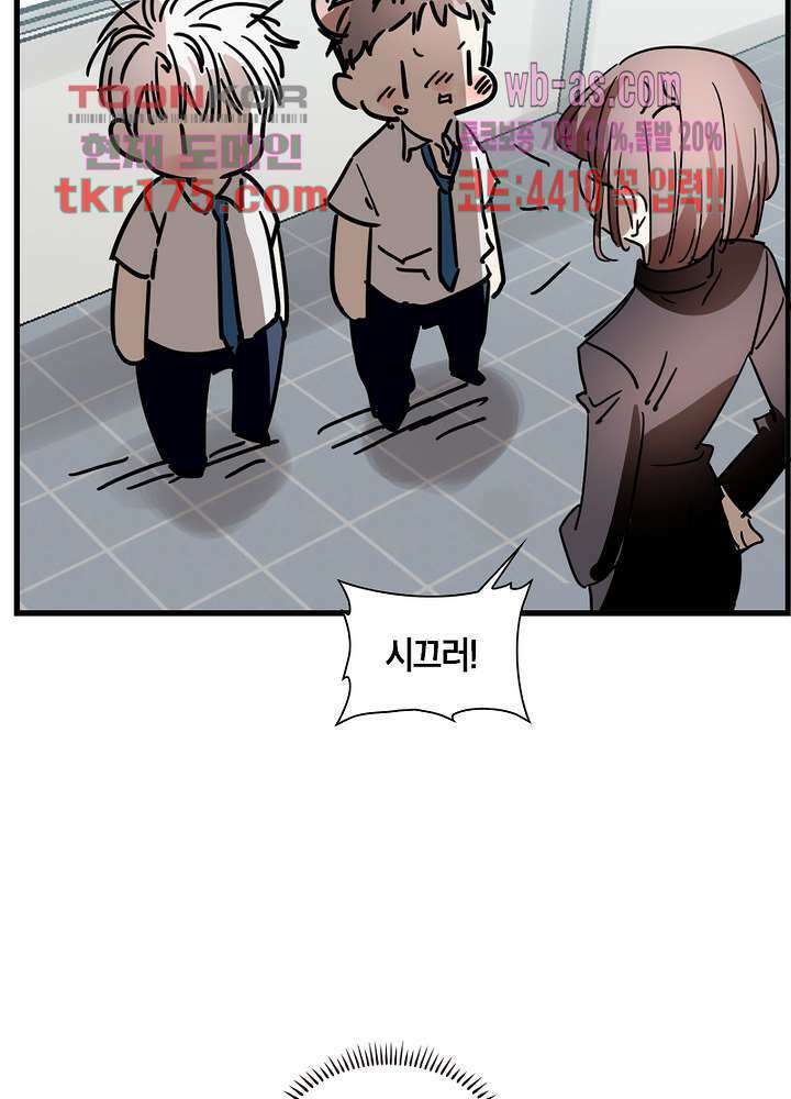 용애담 1화 61