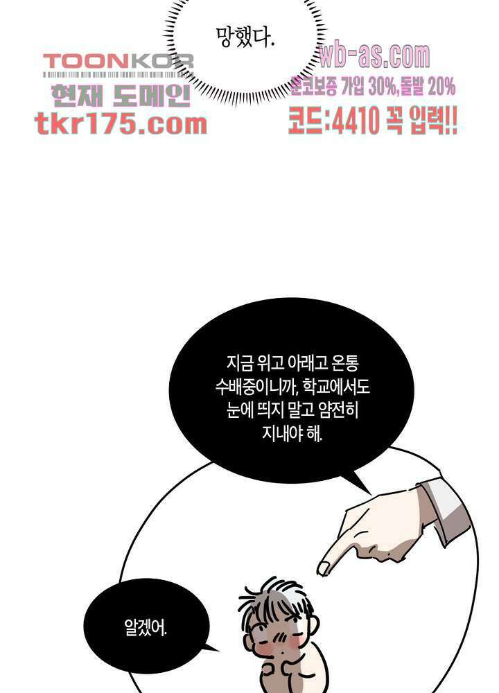 용애담 1화 62