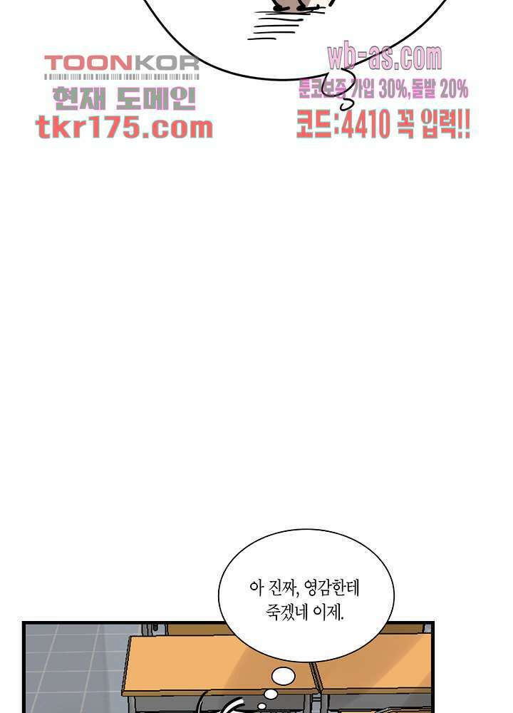 용애담 1화 63