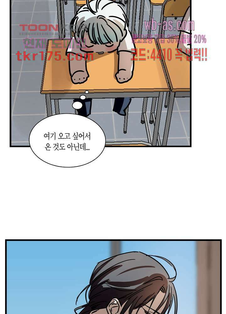 용애담 1화 64