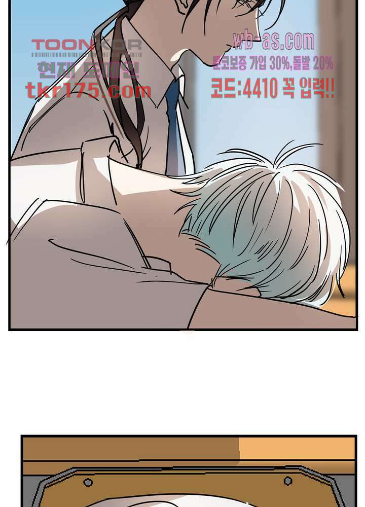 용애담 1화 65