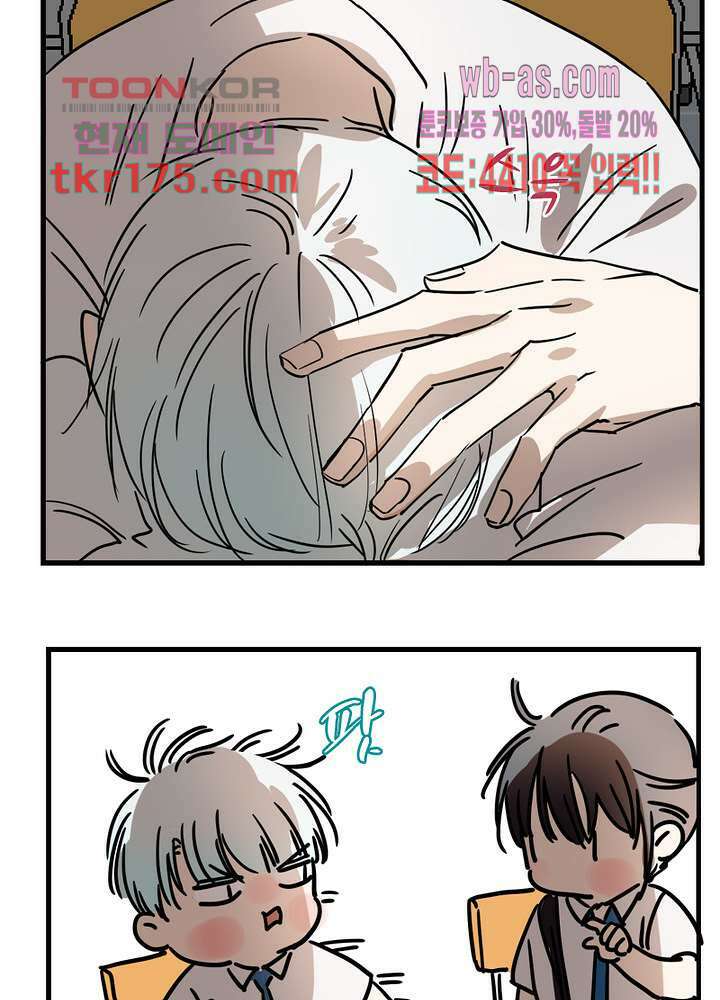 용애담 1화 66