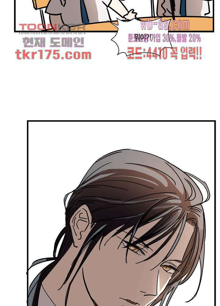 용애담 1화 67