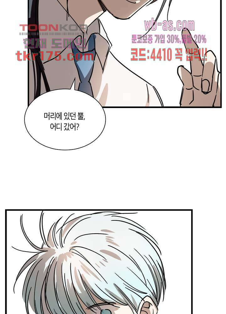 용애담 1화 68