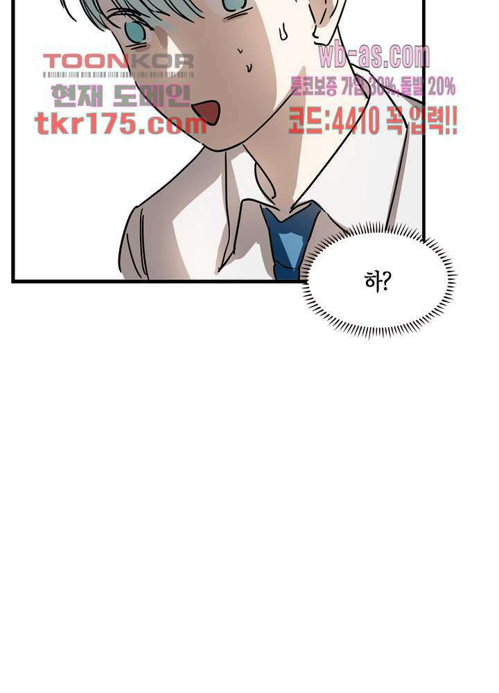 용애담 1화 69