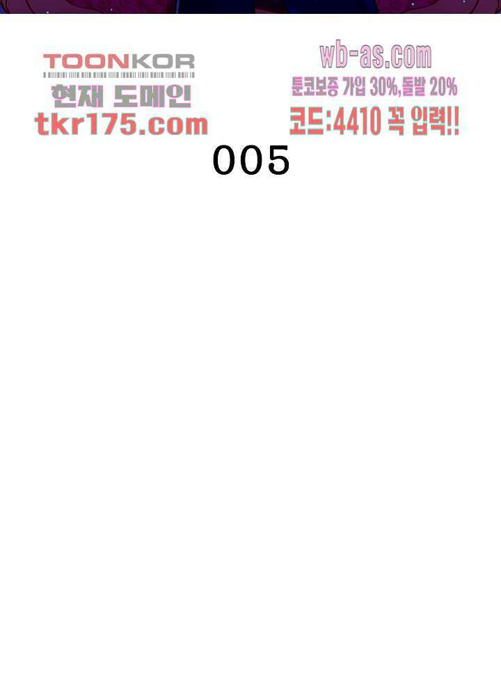 환생해결사 5화 2