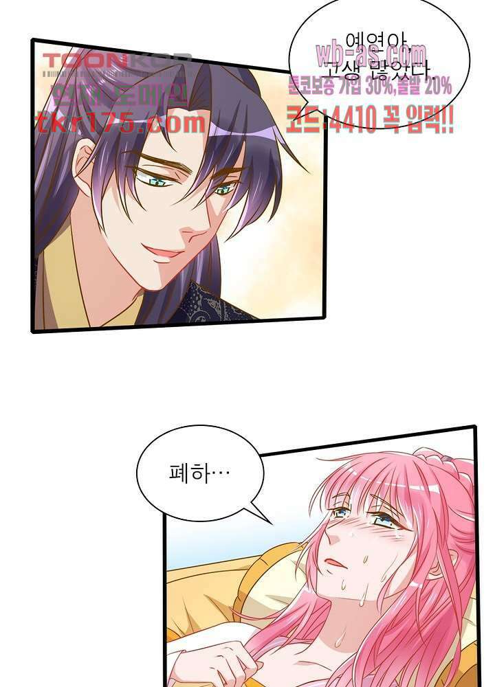환생해결사 5화 4