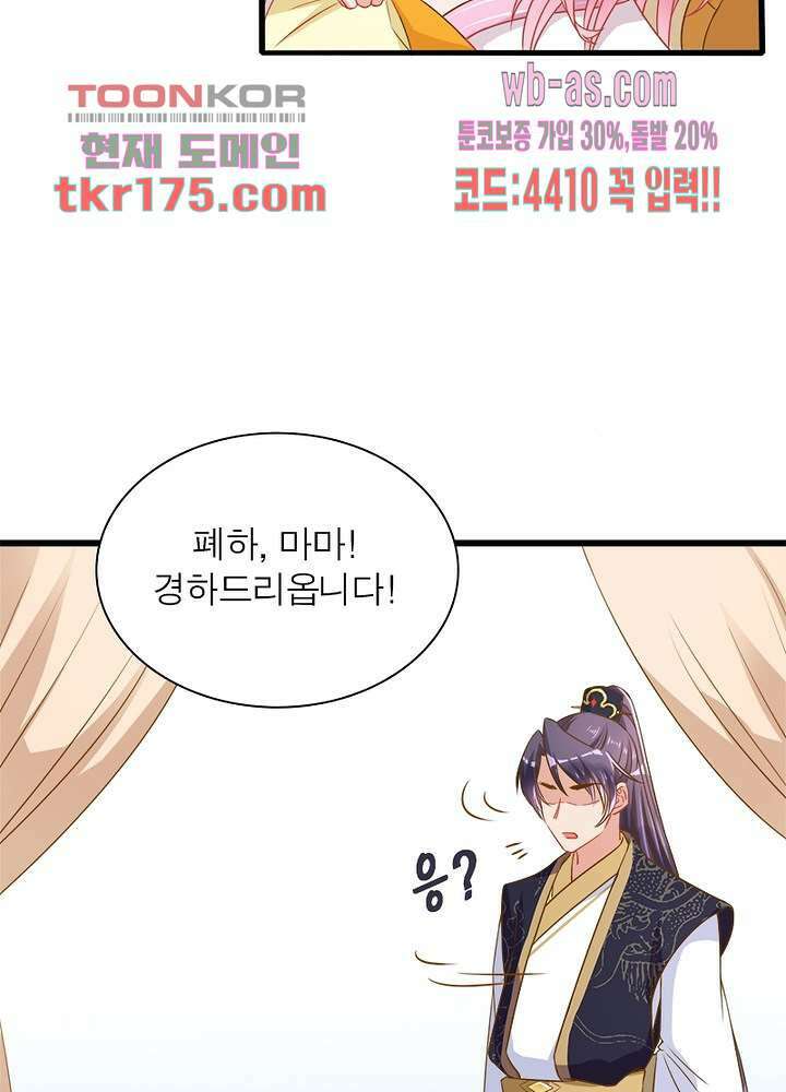환생해결사 5화 5