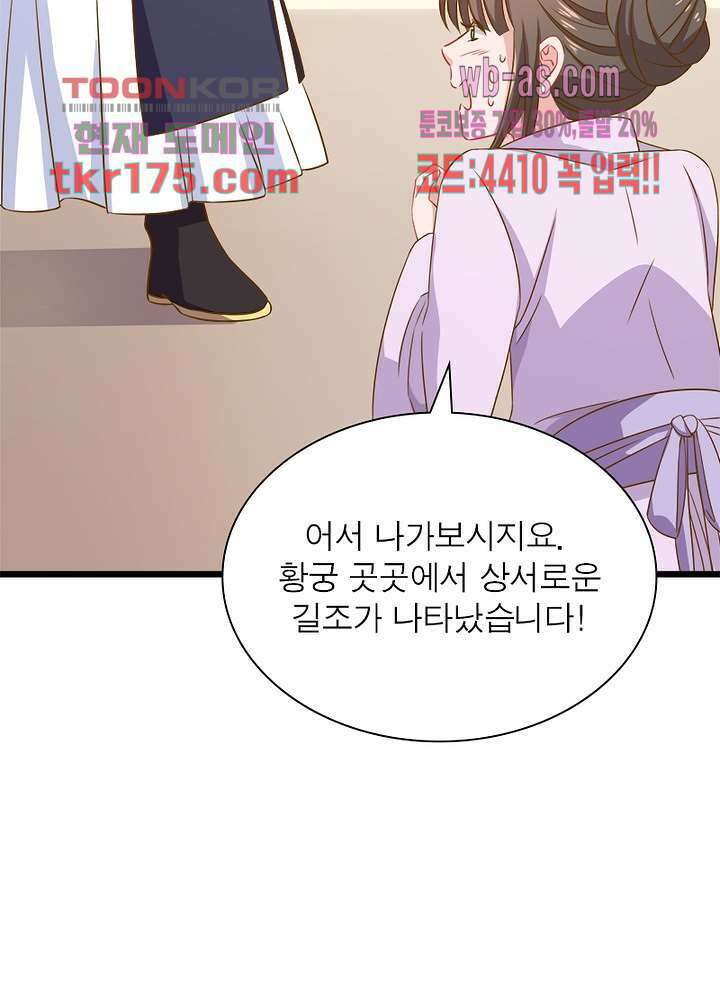 환생해결사 5화 7