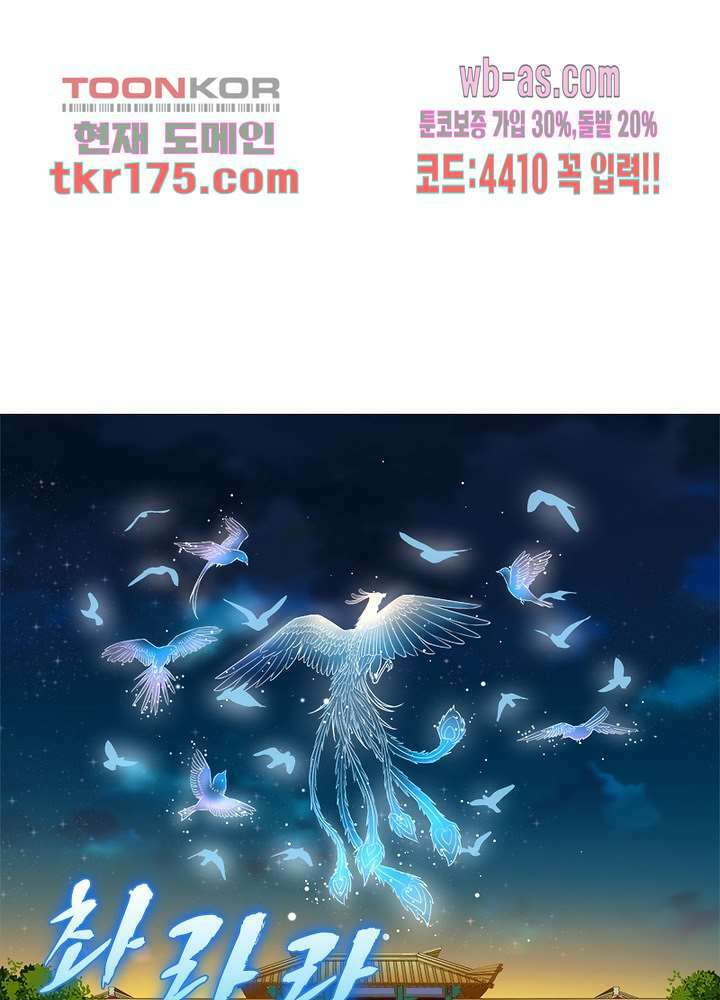 환생해결사 5화 8
