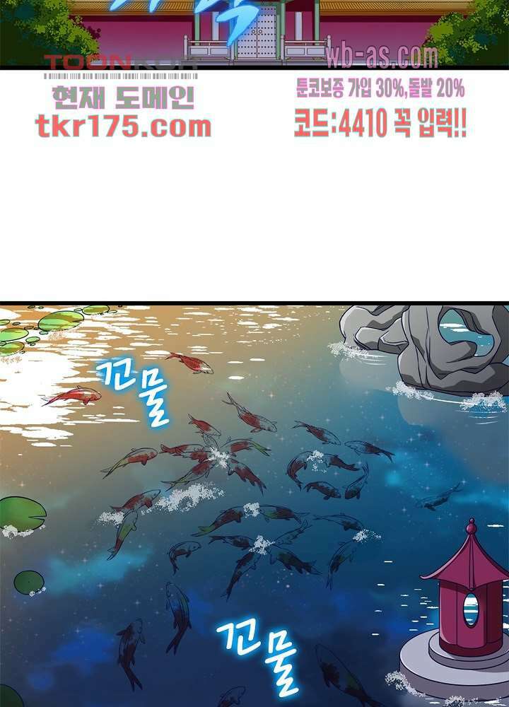 환생해결사 5화 9