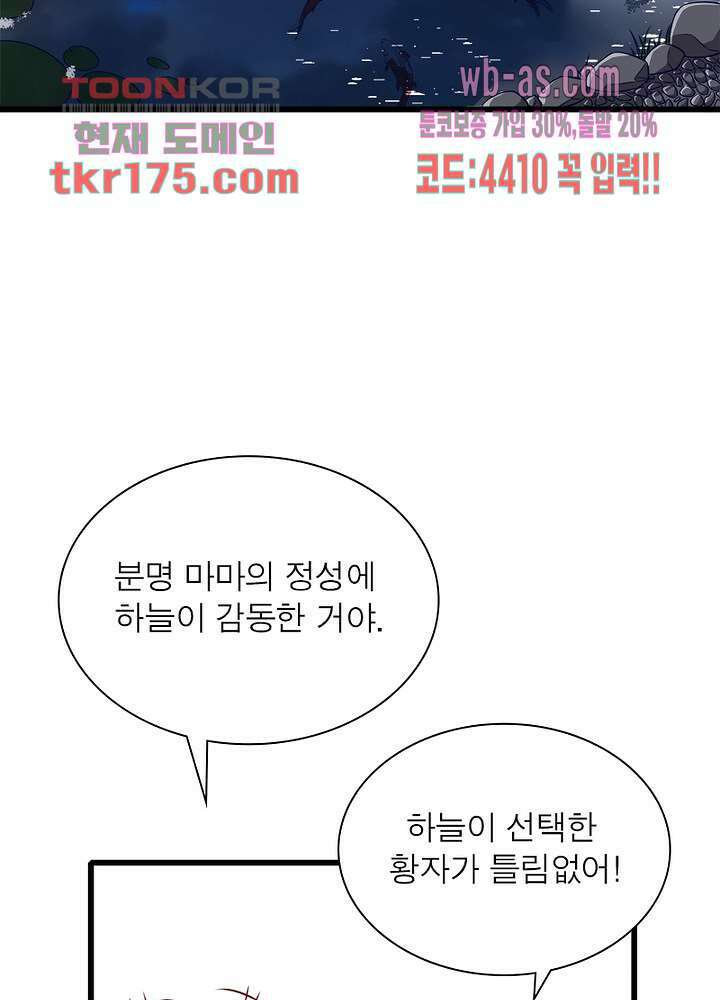 환생해결사 5화 10