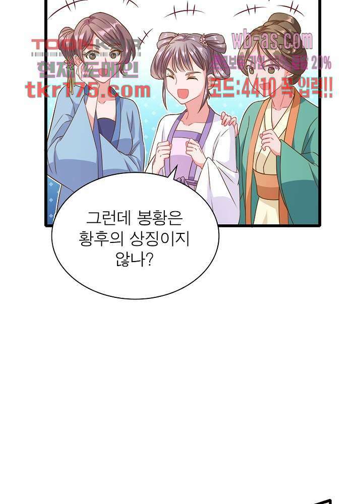 환생해결사 5화 11