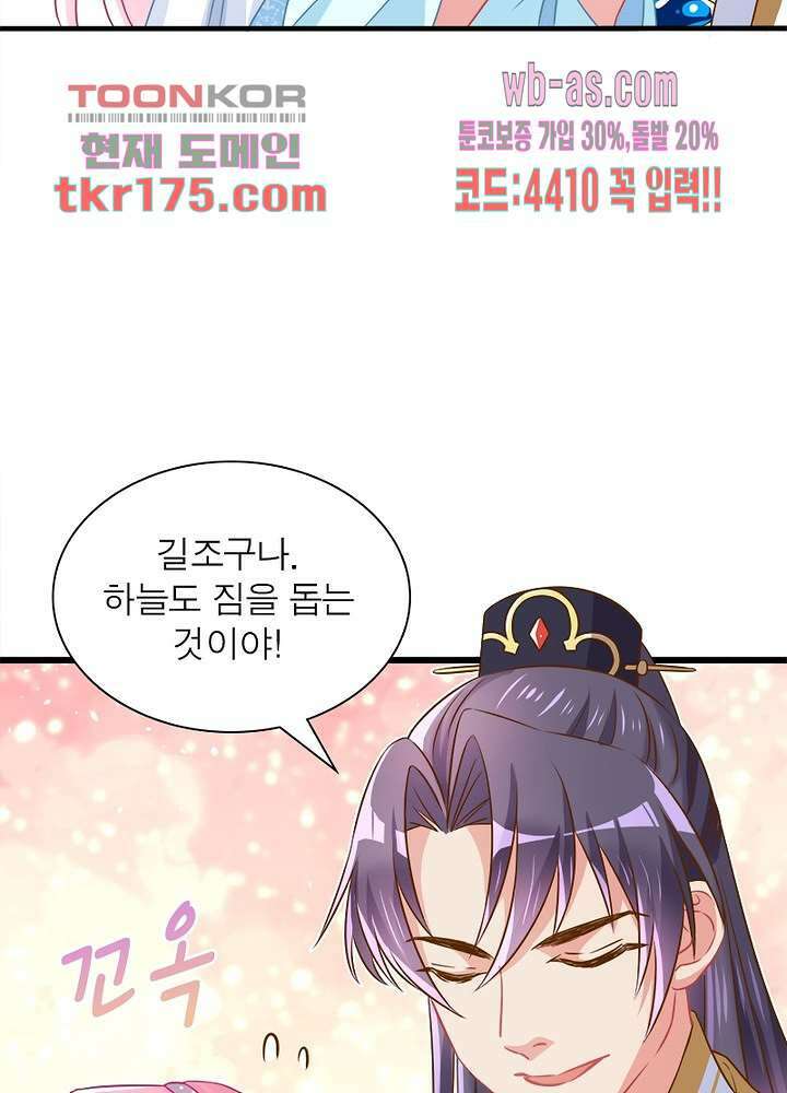 환생해결사 5화 13