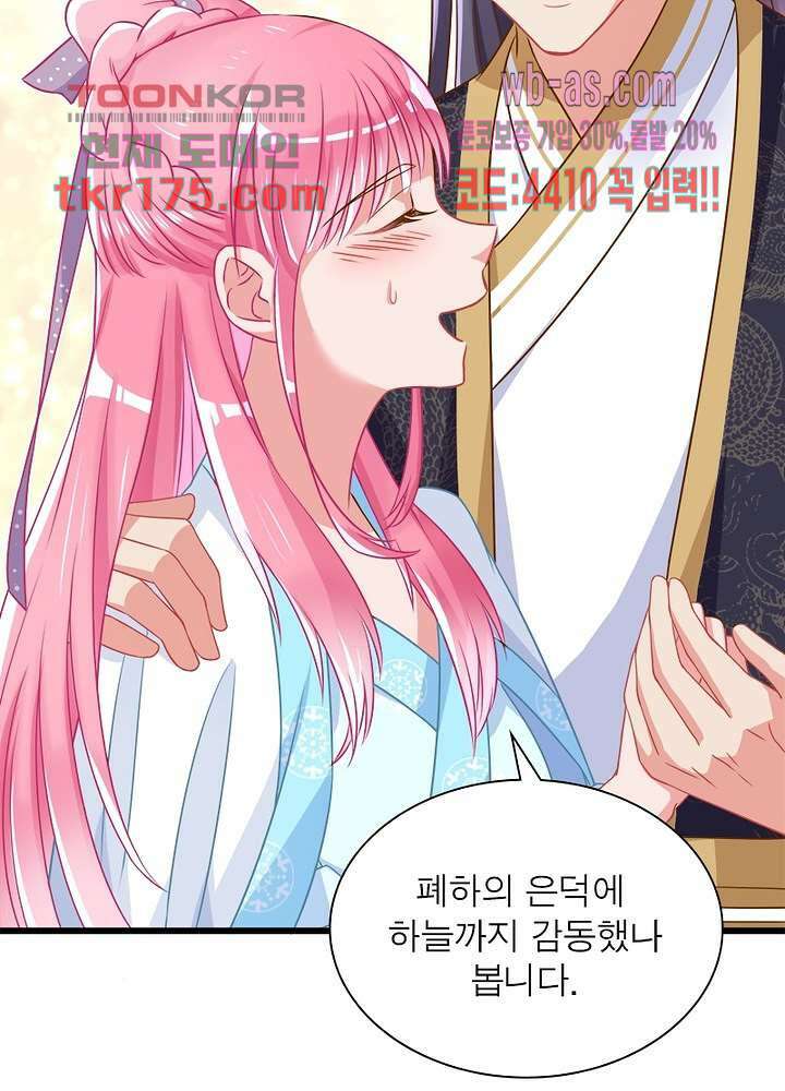 환생해결사 5화 14