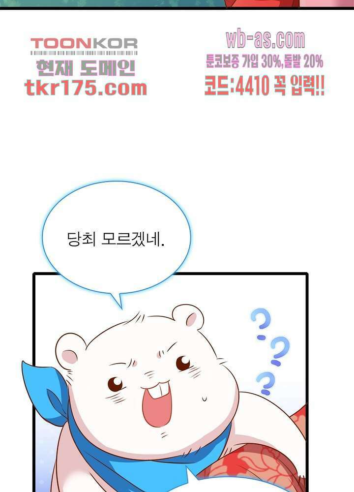 환생해결사 5화 16