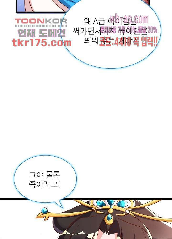 환생해결사 5화 17