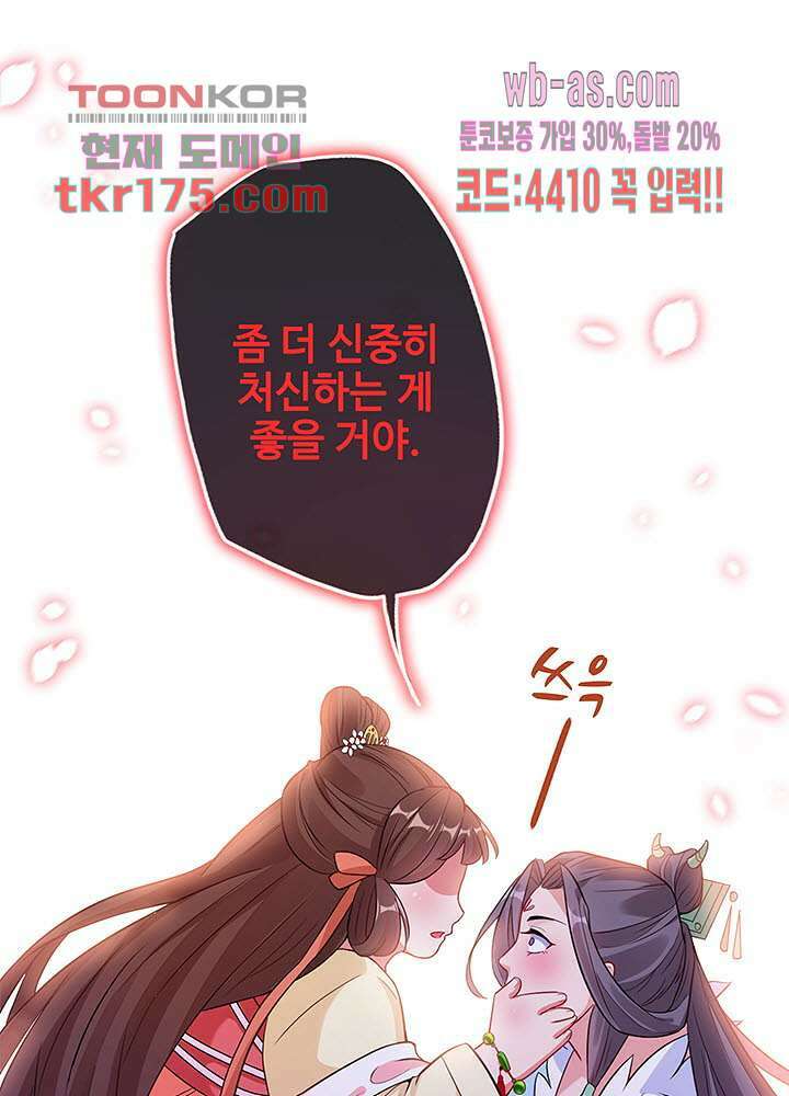 광비:뚱보 악녀로 환생한 특수요원 3화 2