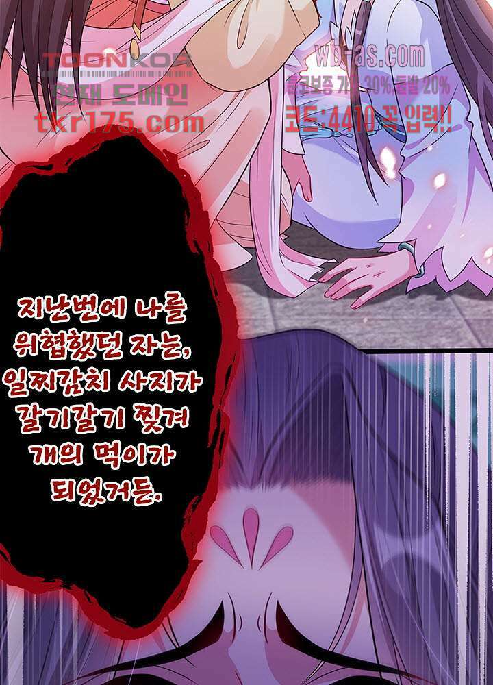 광비:뚱보 악녀로 환생한 특수요원 3화 3