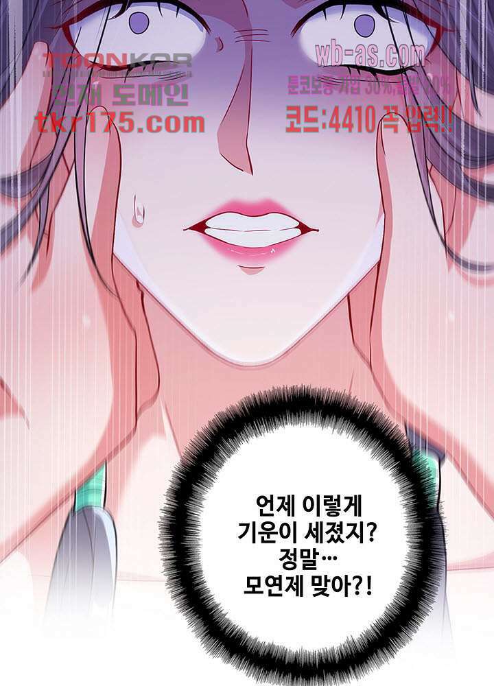 광비:뚱보 악녀로 환생한 특수요원 3화 4
