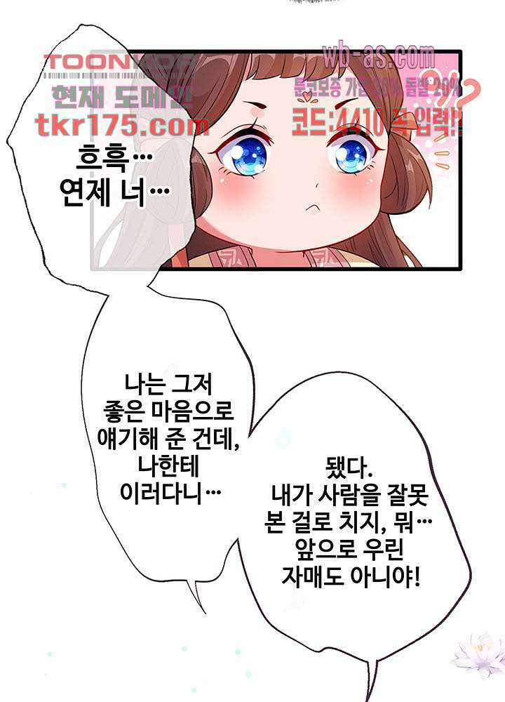 광비:뚱보 악녀로 환생한 특수요원 3화 5