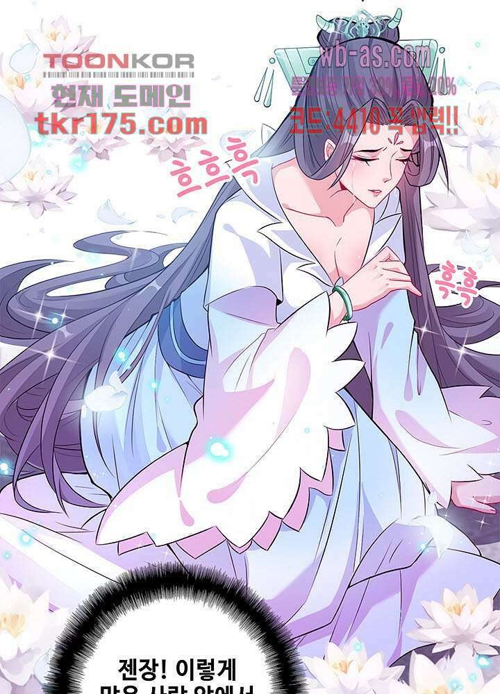 광비:뚱보 악녀로 환생한 특수요원 3화 6