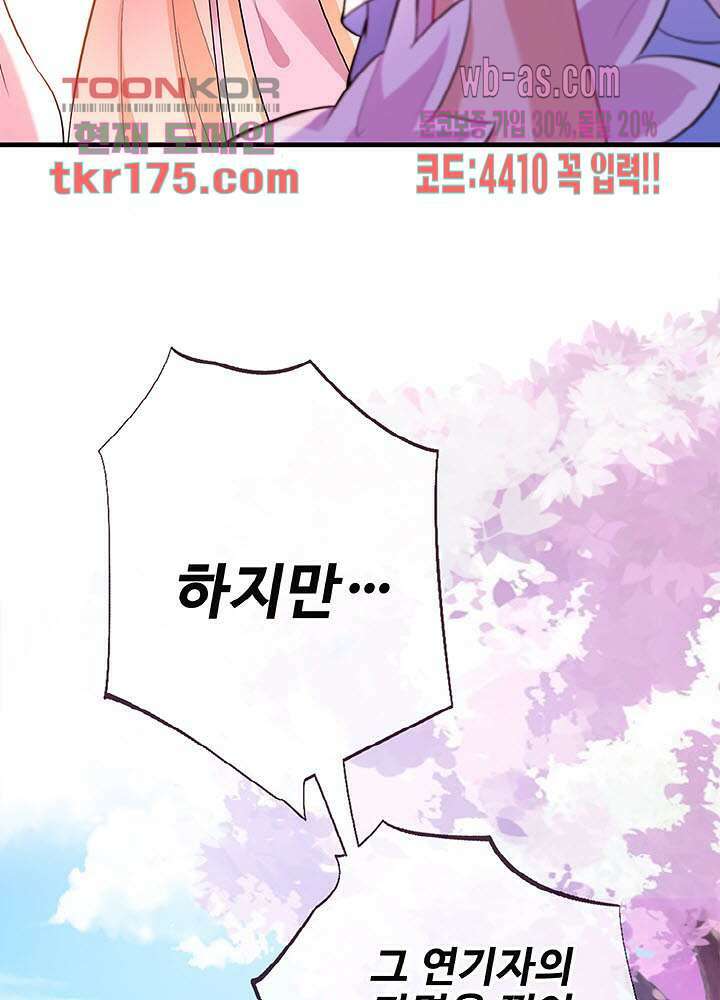 광비:뚱보 악녀로 환생한 특수요원 3화 9