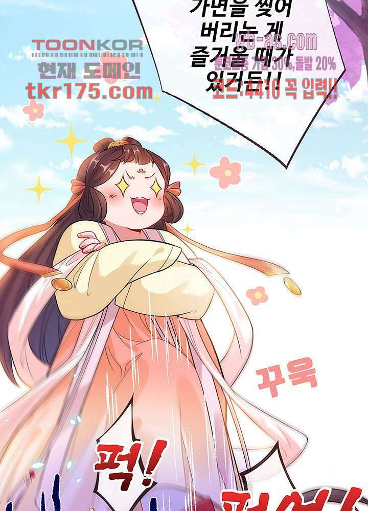 광비:뚱보 악녀로 환생한 특수요원 3화 10