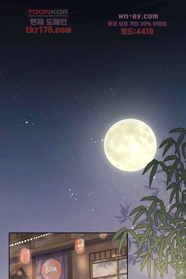 대행 남친 2화 1
