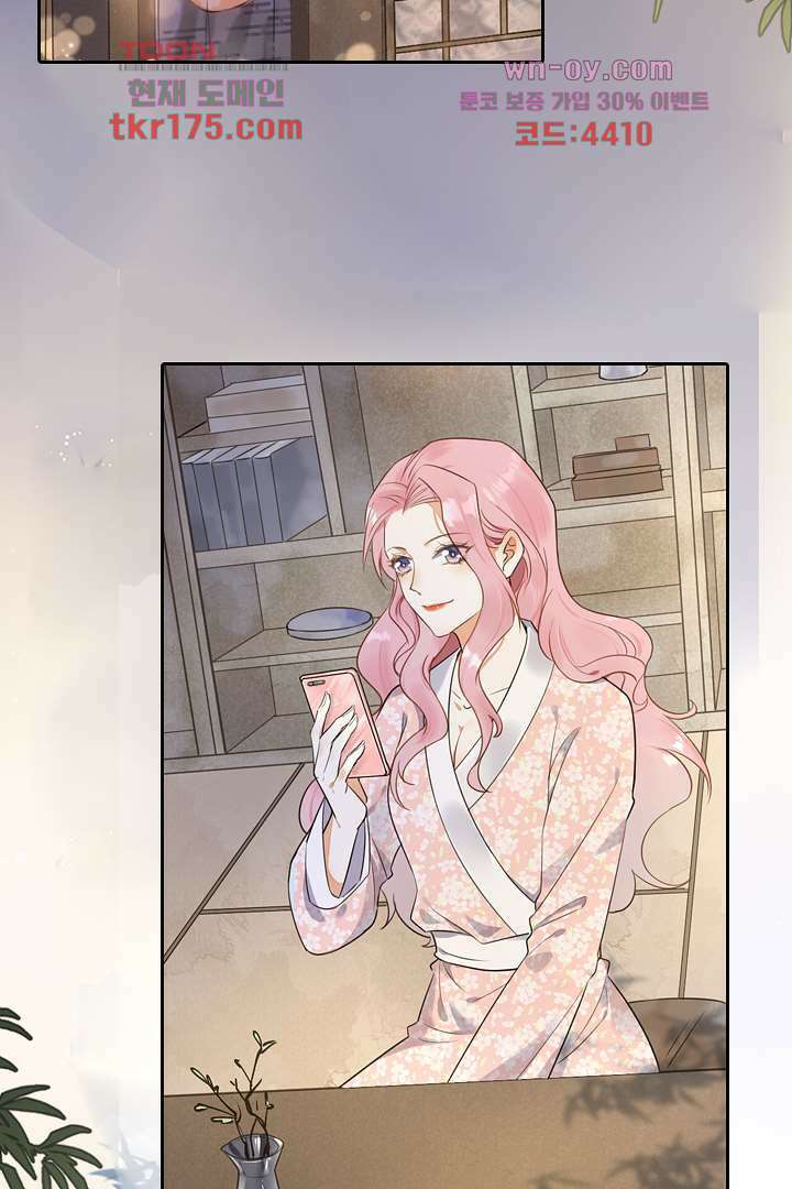 대행 남친 2화 2