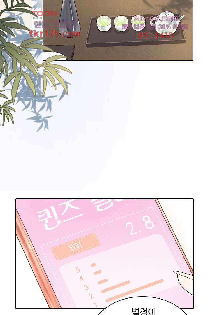 대행 남친 2화 3
