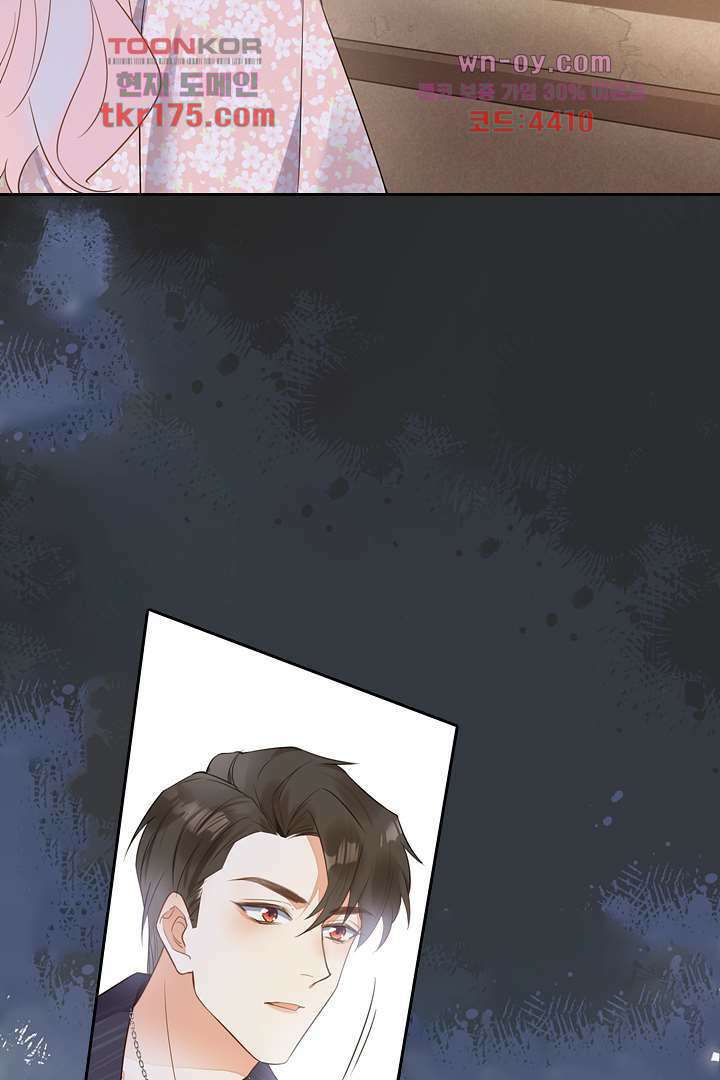 대행 남친 2화 6