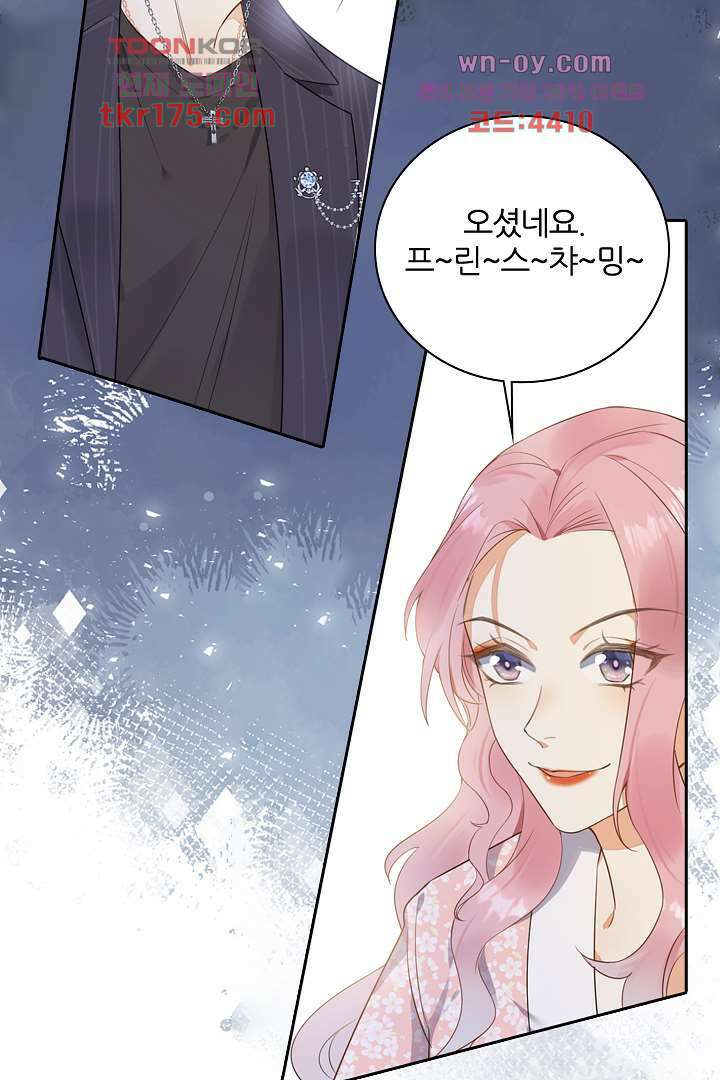 대행 남친 2화 7