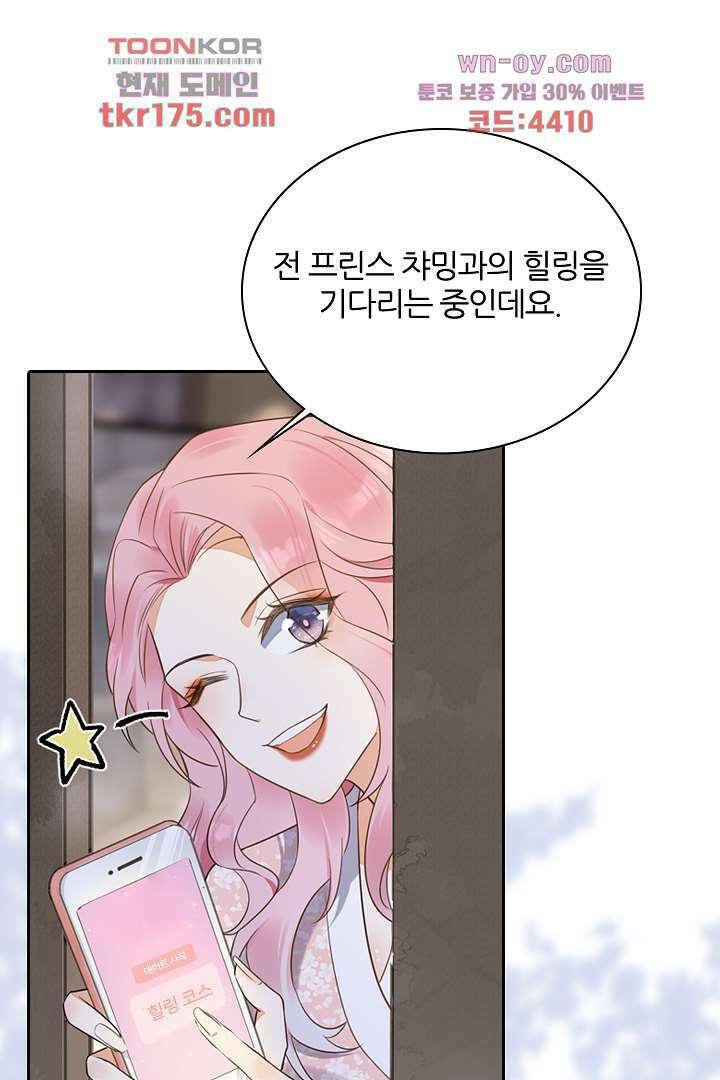 대행 남친 2화 10