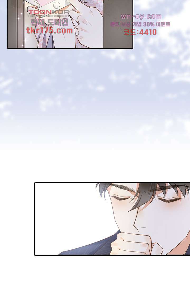 대행 남친 2화 11