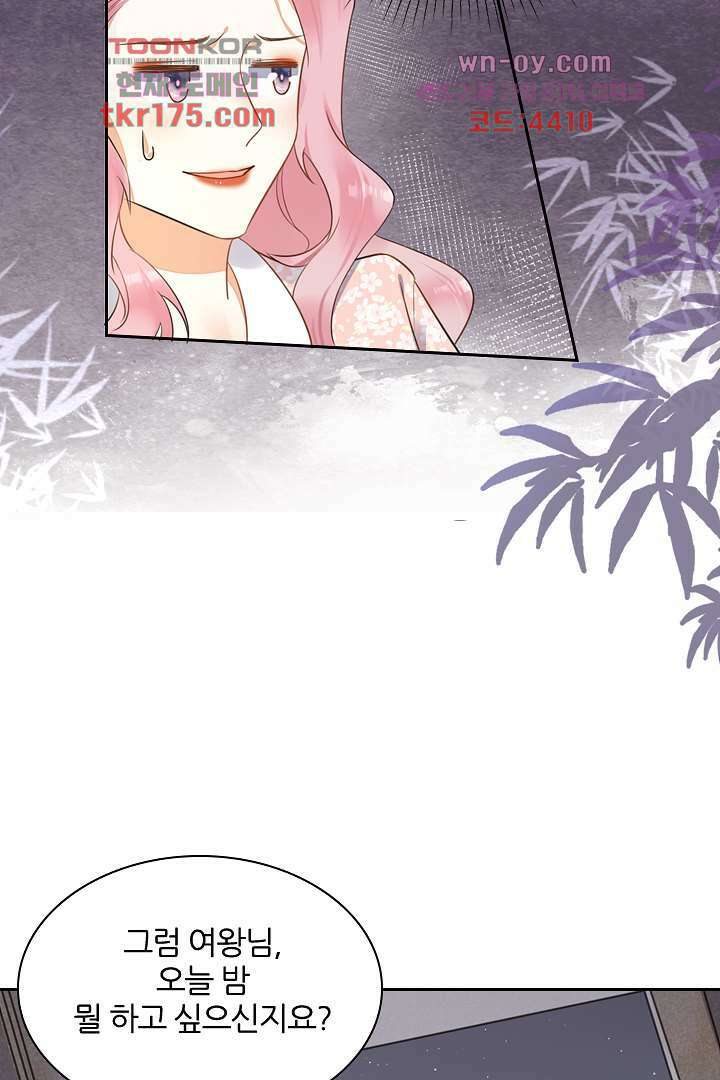 대행 남친 2화 14