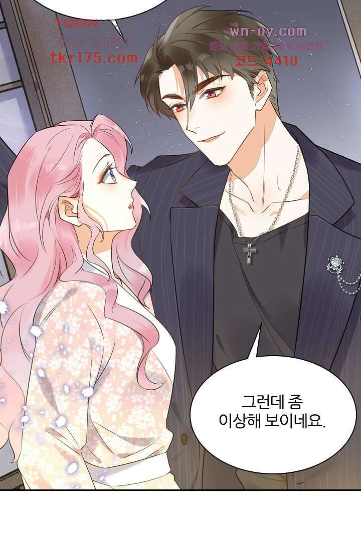 대행 남친 2화 15