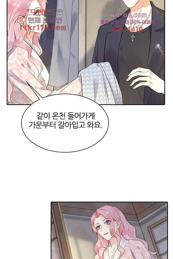 대행 남친 2화 18