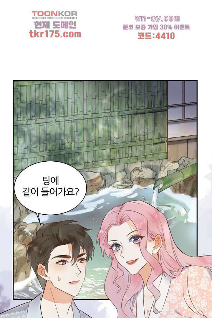 대행 남친 2화 25