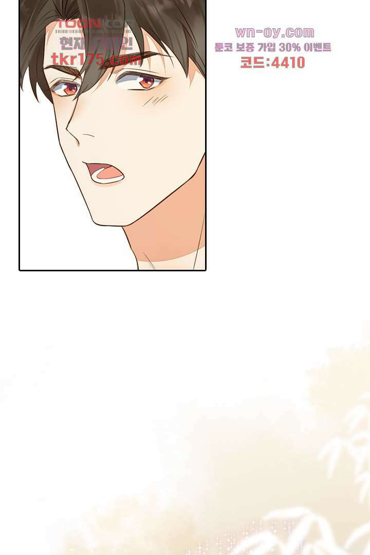 대행 남친 2화 33